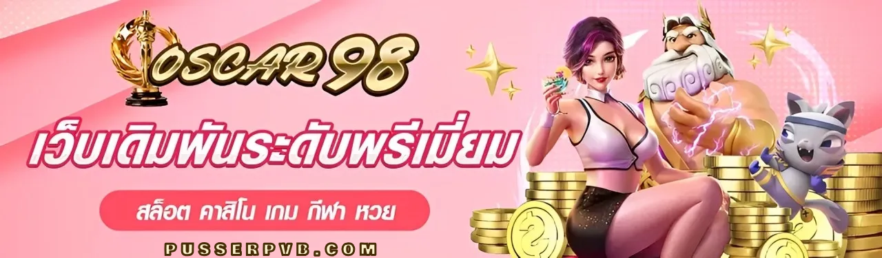 oscar98